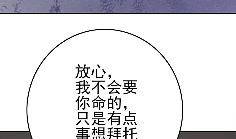 逆戰超能白狼 - 第219話 搞事情(1/2) - 6