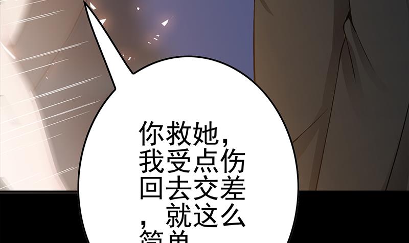 逆戰超能白狼 - 第227話 我喜歡她(1/2) - 5