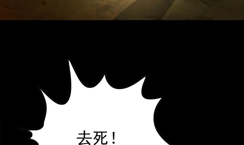 逆戰超能白狼 - 第231話 喚醒(1/2) - 1