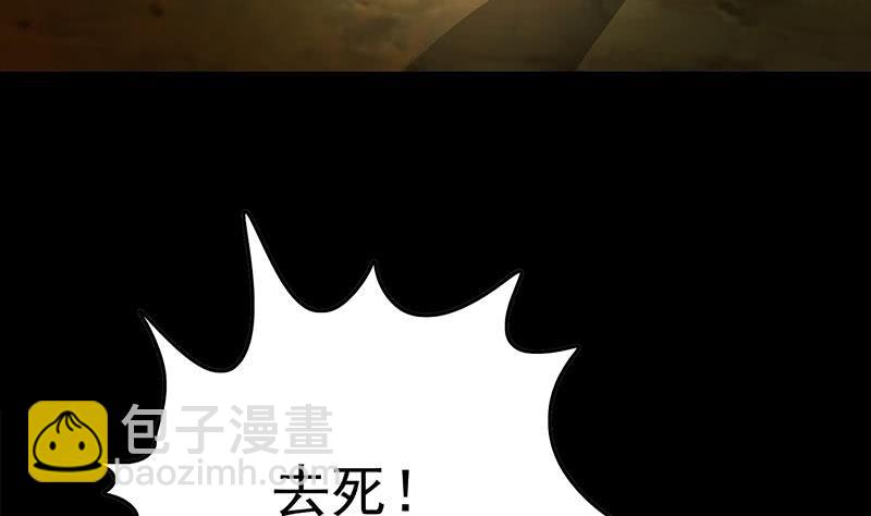 逆戰超能白狼 - 第231話 喚醒(1/2) - 1