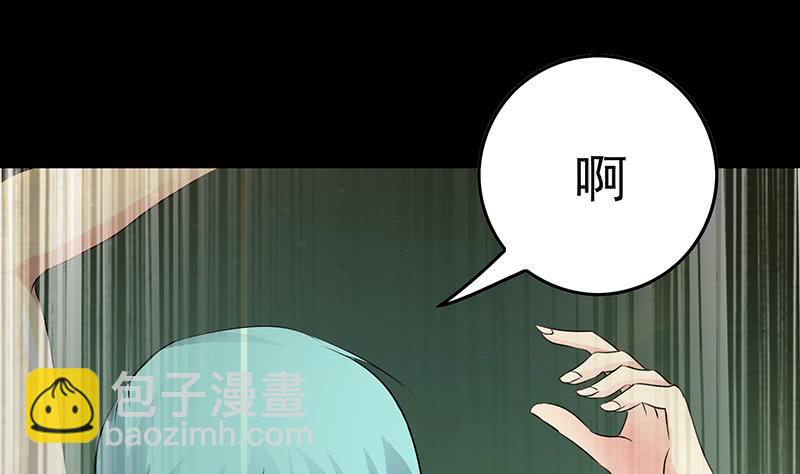 逆戰超能白狼 - 第231話 喚醒(1/2) - 3