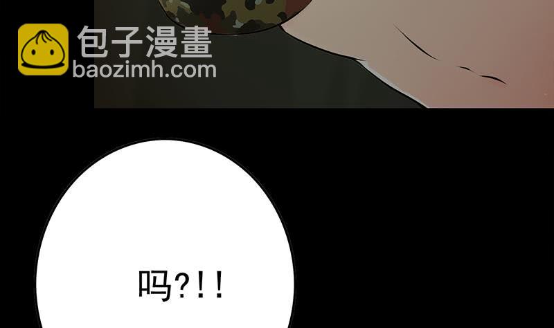 逆戰超能白狼 - 第231話 喚醒(1/2) - 7