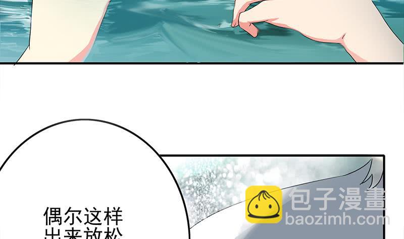 逆戰超能白狼 - 第233話 水上樂園(1/2) - 3