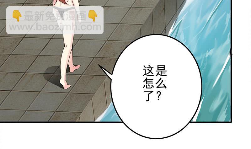 逆戰超能白狼 - 第233話 水上樂園(1/2) - 8