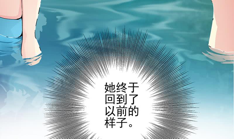 逆戰超能白狼 - 第233話 水上樂園(1/2) - 7