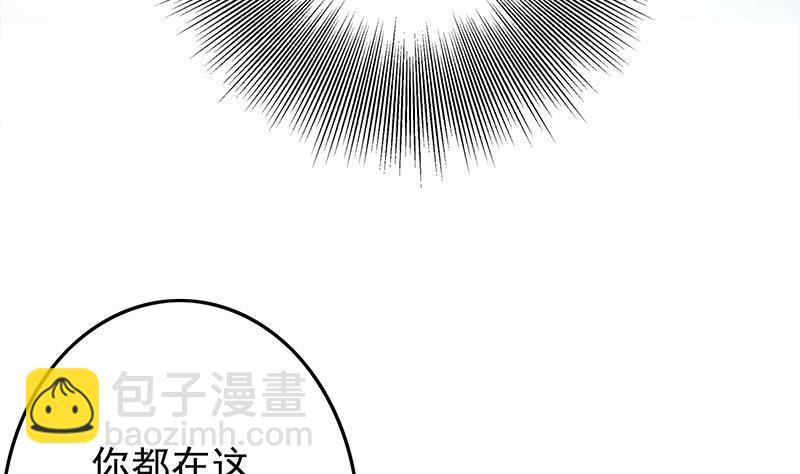 逆戰超能白狼 - 第233話 水上樂園(1/2) - 8