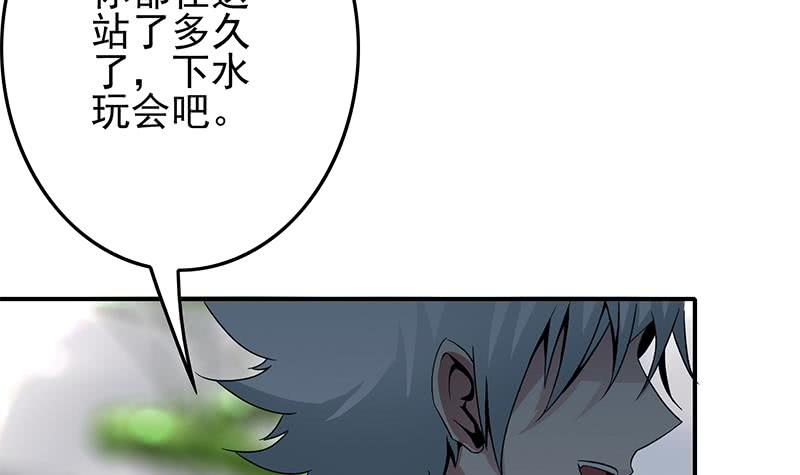 逆戰超能白狼 - 第233話 水上樂園(1/2) - 1
