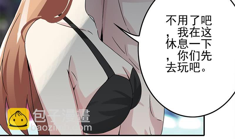 逆戰超能白狼 - 第233話 水上樂園(1/2) - 3