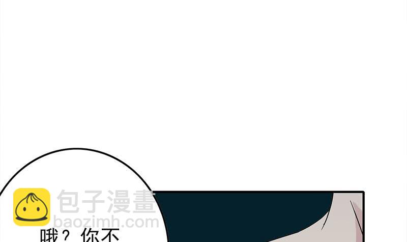 逆戰超能白狼 - 第233話 水上樂園(1/2) - 4