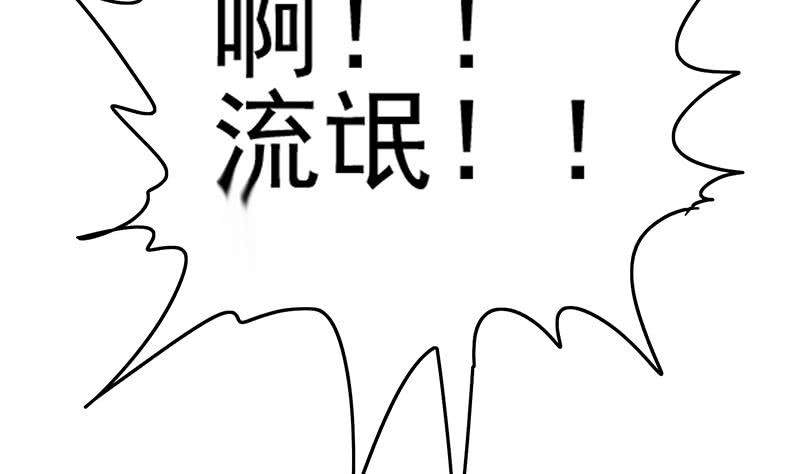 逆戰超能白狼 - 第233話 水上樂園(1/2) - 6