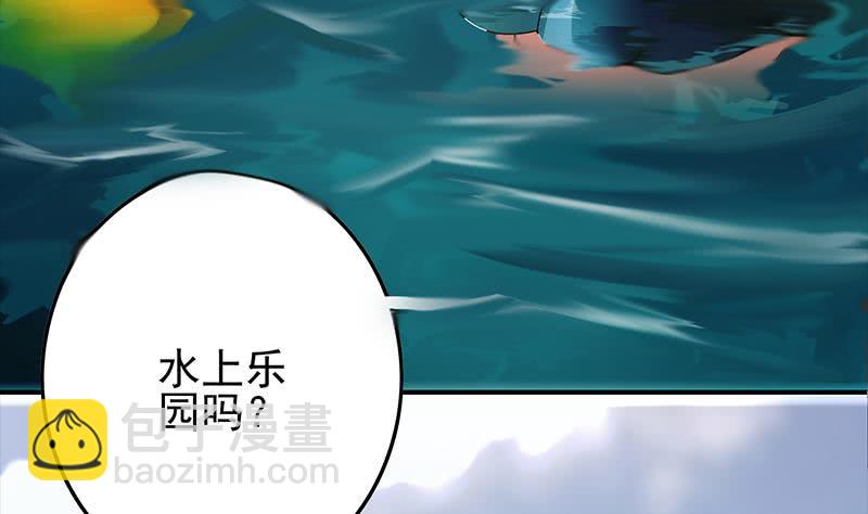 逆戰超能白狼 - 第233話 水上樂園(1/2) - 7