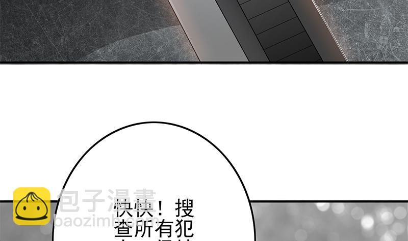 逆戰超能白狼 - 第241話 克里斯(1/2) - 5