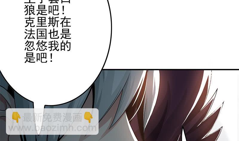 逆戰超能白狼 - 第241話 克里斯(1/2) - 2