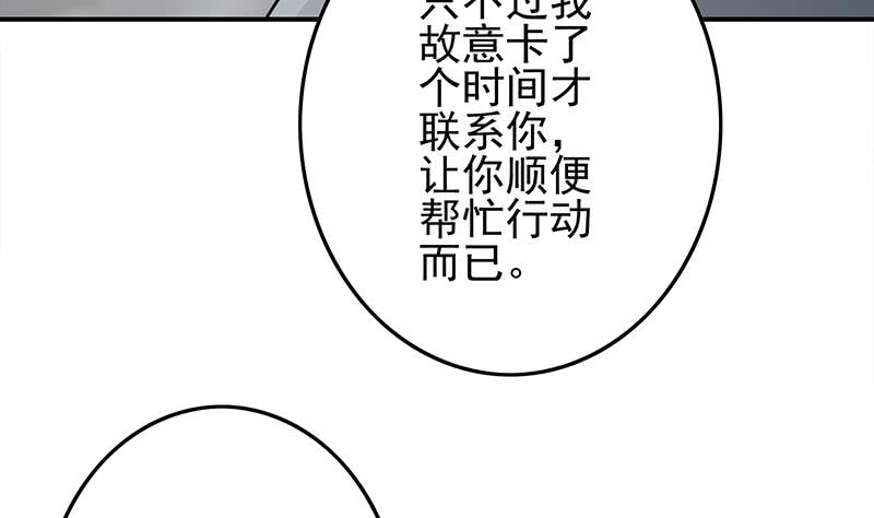 逆戰超能白狼 - 第241話 克里斯(1/2) - 4