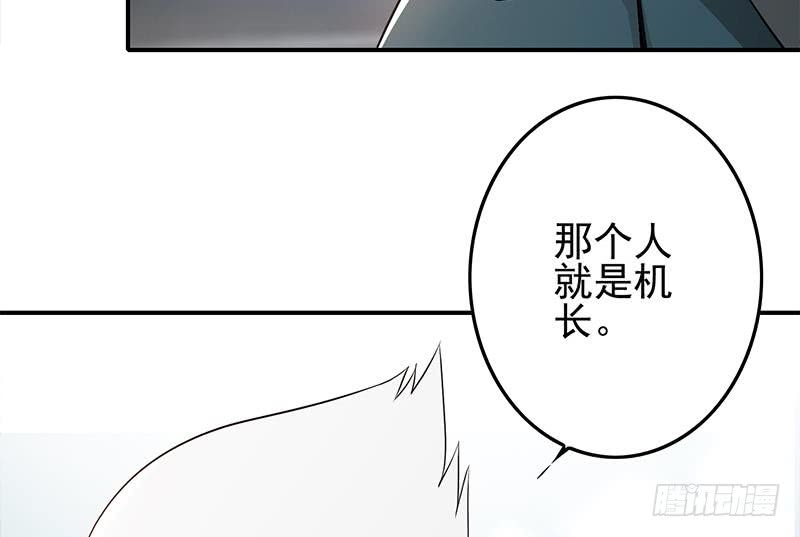 逆戰超能白狼 - 第241話 克里斯(1/2) - 5