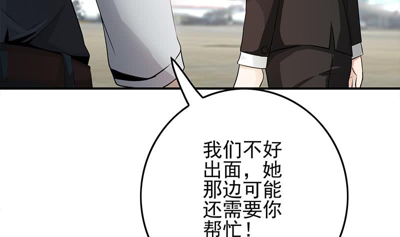 逆戰超能白狼 - 第241話 克里斯(1/2) - 3