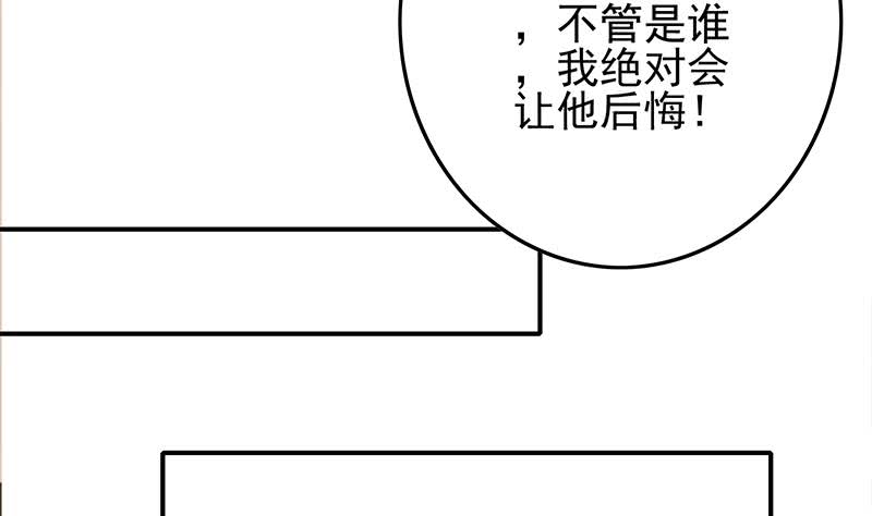 逆战超能白狼 - 第241话 克里斯(2/2) - 4