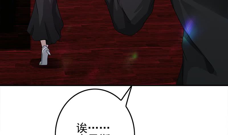 逆戰超能白狼 - 第243話 情敵見面(1/2) - 3