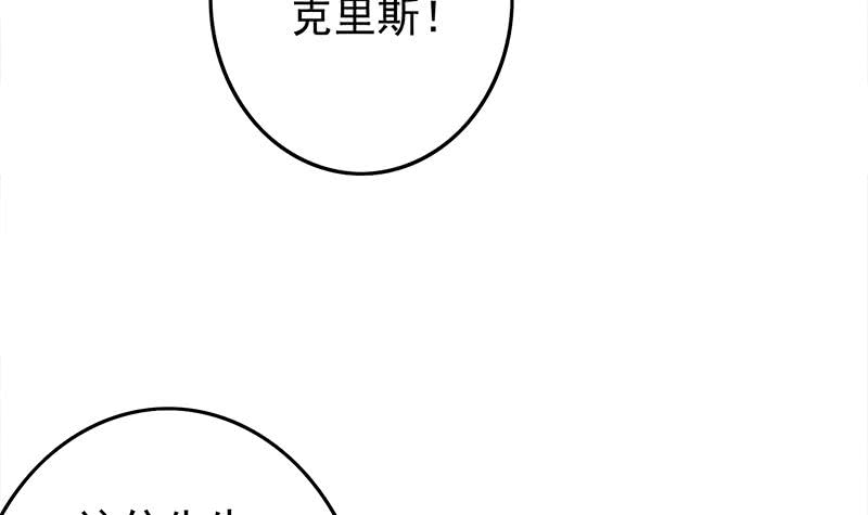 逆戰超能白狼 - 第243話 情敵見面(1/2) - 4