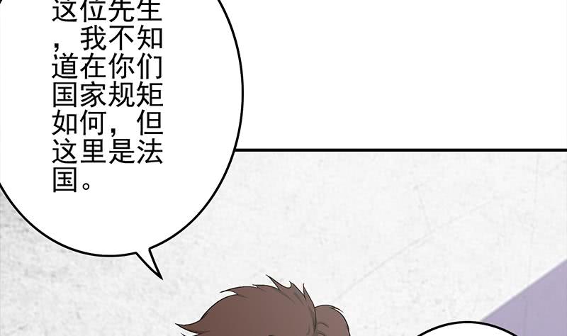 逆戰超能白狼 - 第243話 情敵見面(1/2) - 5