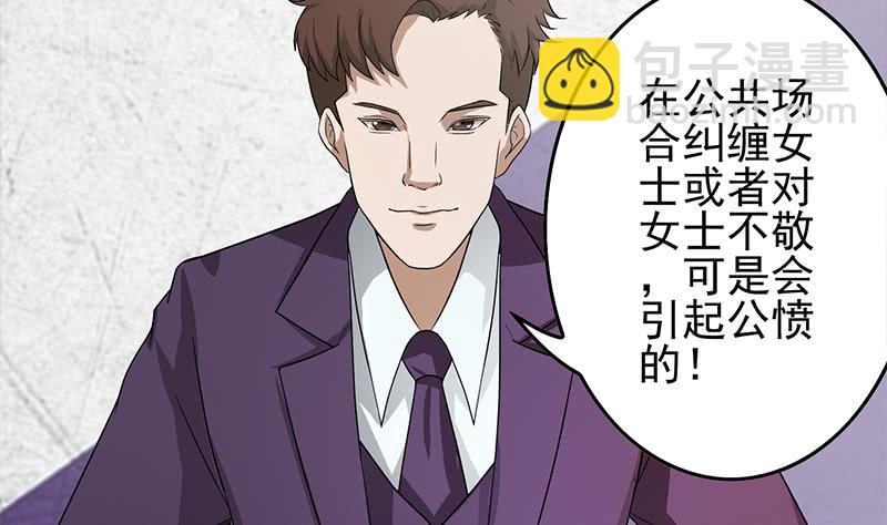逆戰超能白狼 - 第243話 情敵見面(1/2) - 6