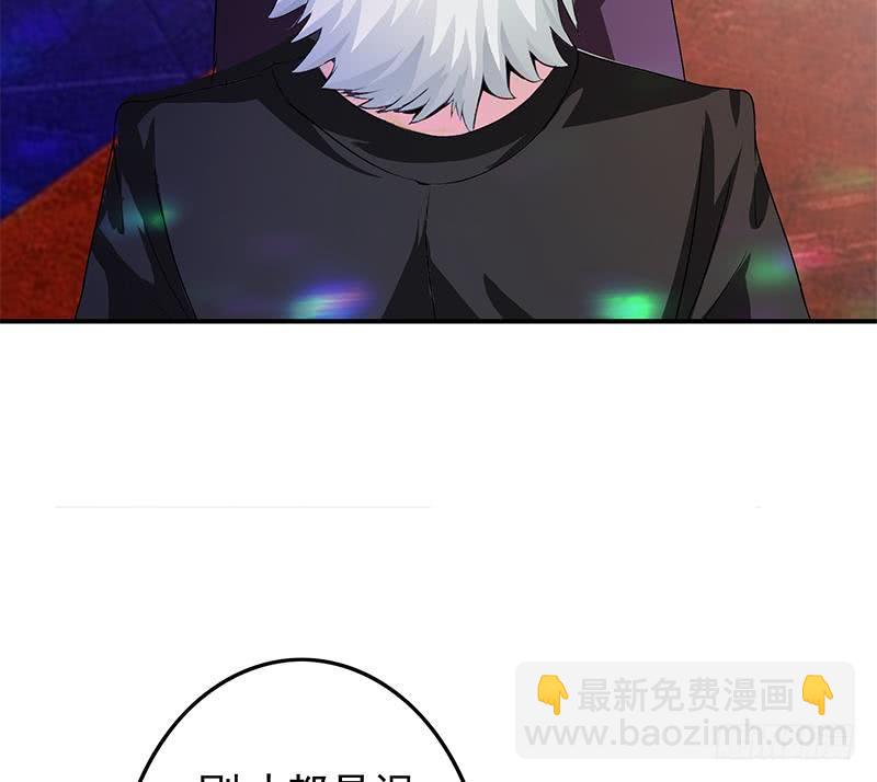 逆戰超能白狼 - 第243話 情敵見面(1/2) - 8