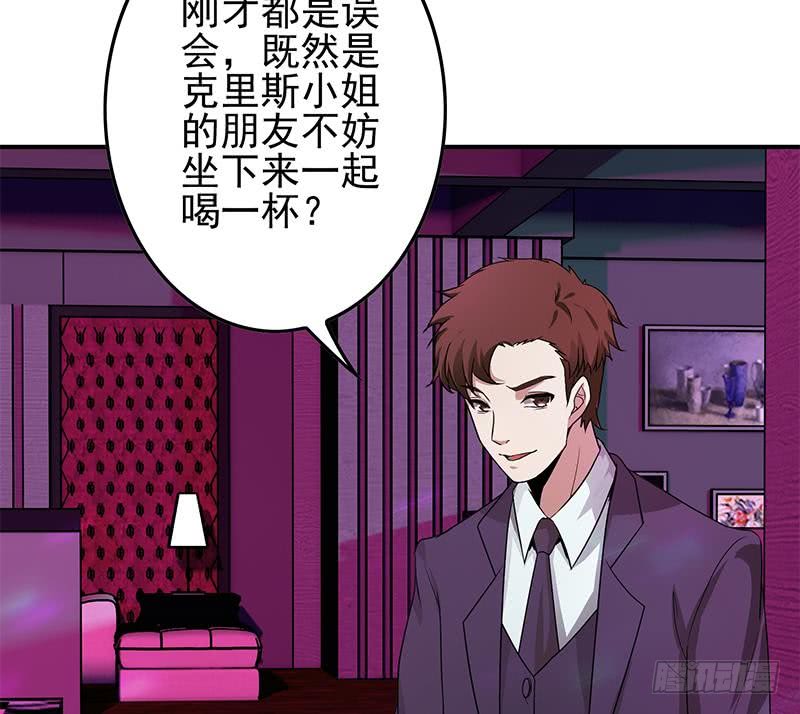 逆戰超能白狼 - 第243話 情敵見面(1/2) - 1