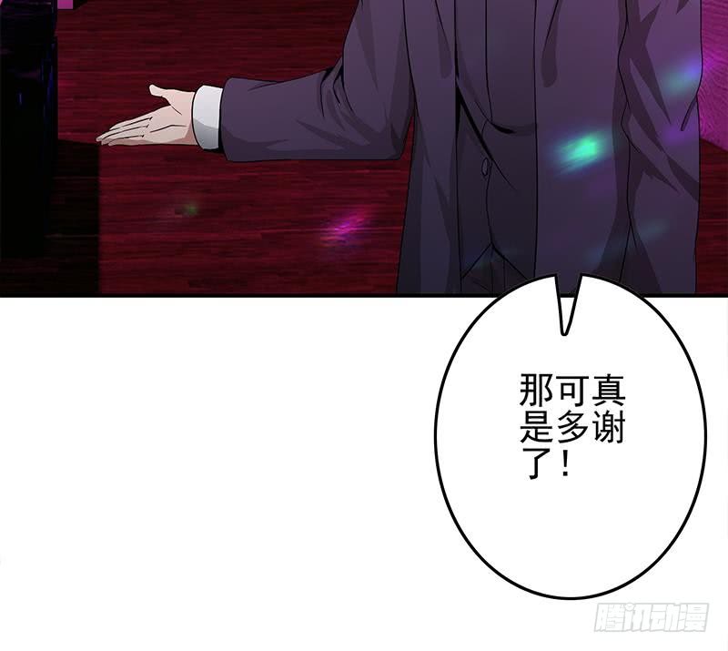 逆戰超能白狼 - 第243話 情敵見面(1/2) - 2