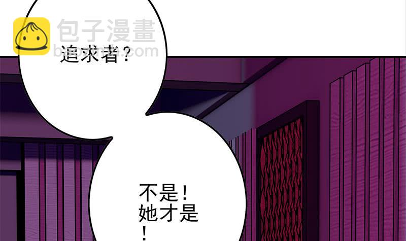 逆戰超能白狼 - 第243話 情敵見面(1/2) - 1