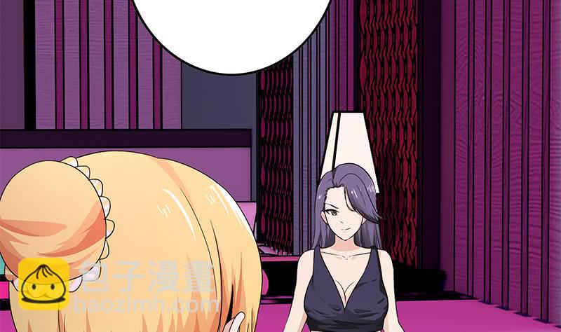 逆戰超能白狼 - 第243話 情敵見面(1/2) - 2