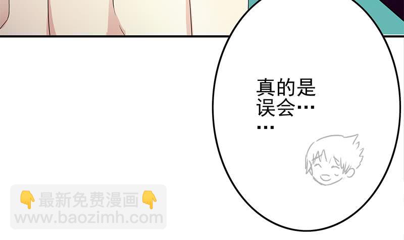 逆戰超能白狼 - 第243話 情敵見面(1/2) - 4