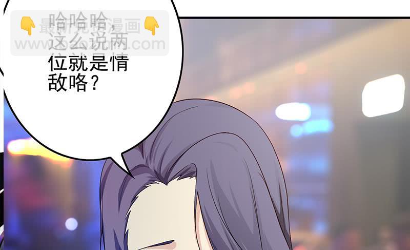 逆戰超能白狼 - 第243話 情敵見面(1/2) - 6