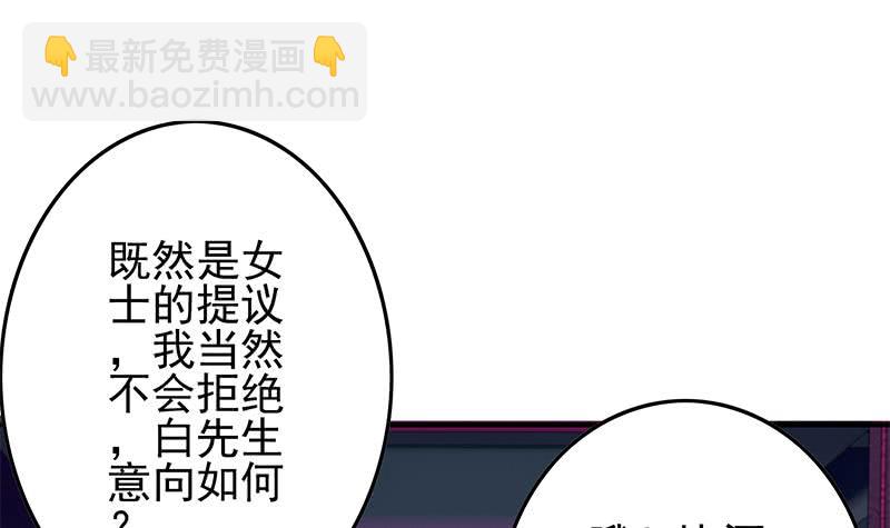 逆戰超能白狼 - 第243話 情敵見面(1/2) - 2