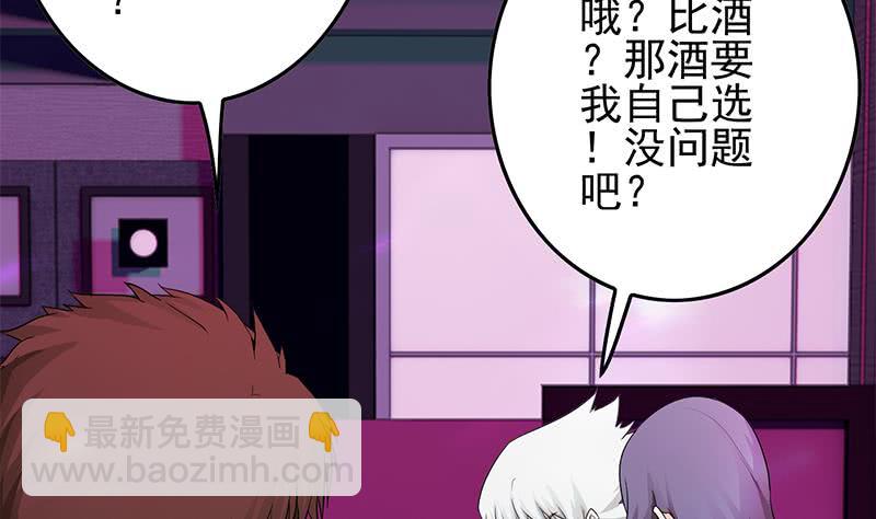 逆戰超能白狼 - 第243話 情敵見面(1/2) - 3