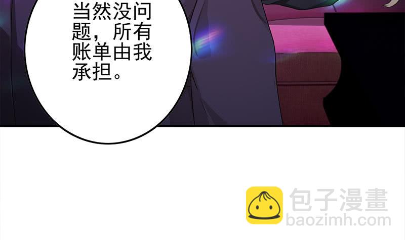 逆戰超能白狼 - 第243話 情敵見面(1/2) - 5