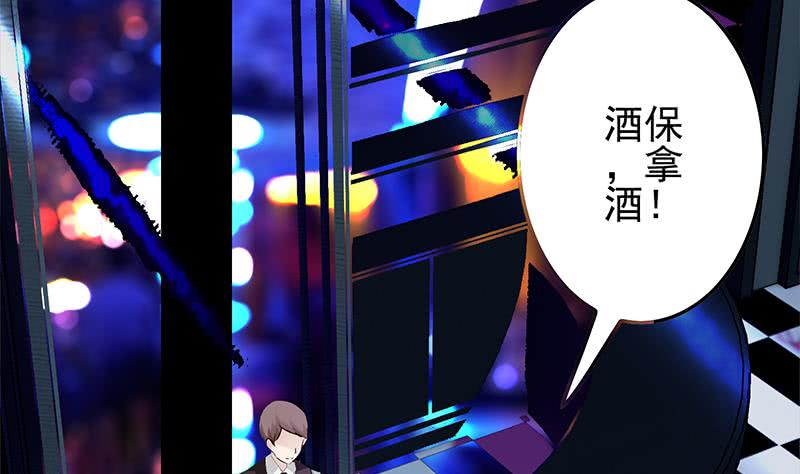 逆戰超能白狼 - 第243話 情敵見面(1/2) - 1