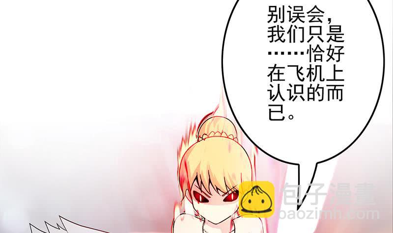 逆戰超能白狼 - 第243話 情敵見面(1/2) - 6