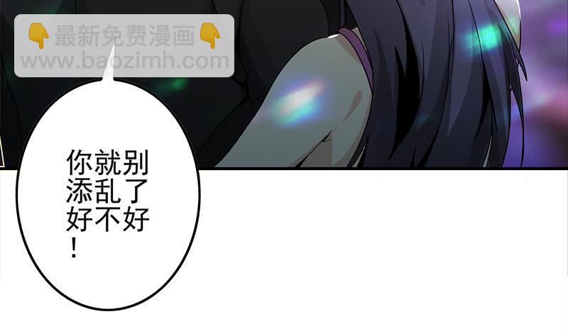逆戰超能白狼 - 第243話 情敵見面(1/2) - 8