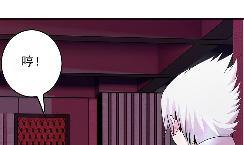 逆戰超能白狼 - 第243話 情敵見面(1/2) - 1