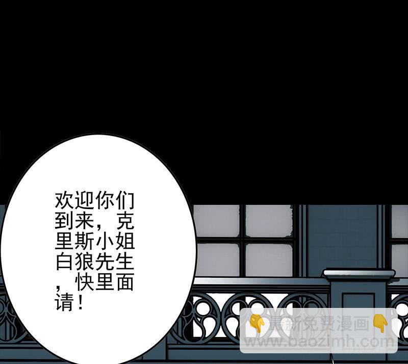 逆戰超能白狼 - 第245話 赴約阿爾貝(1/2) - 1