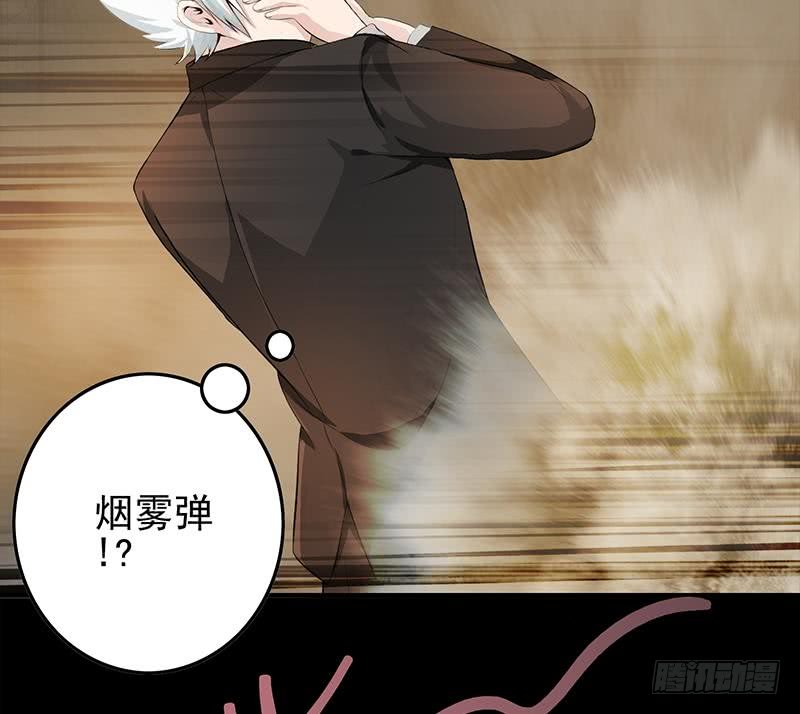 逆戰超能白狼 - 第247話 直接打一架(1/2) - 1
