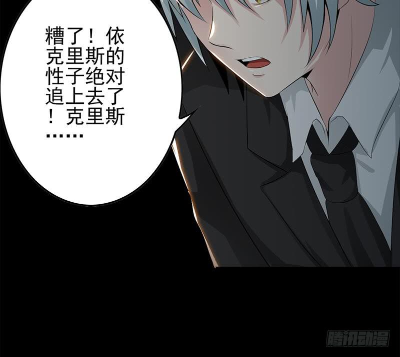 逆戰超能白狼 - 第247話 直接打一架(1/2) - 4