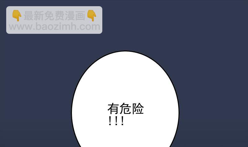 逆戰超能白狼 - 第247話 直接打一架(1/2) - 5
