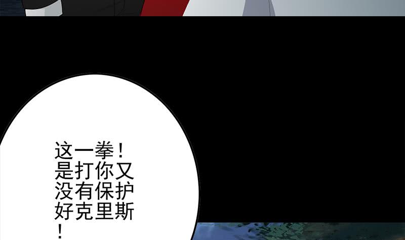 逆戰超能白狼 - 第247話 直接打一架(1/2) - 7