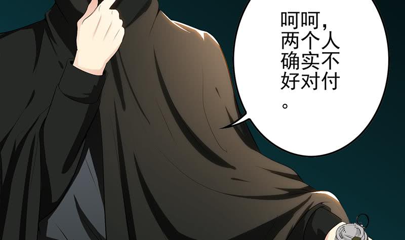 逆戰超能白狼 - 第247話 直接打一架(1/2) - 8