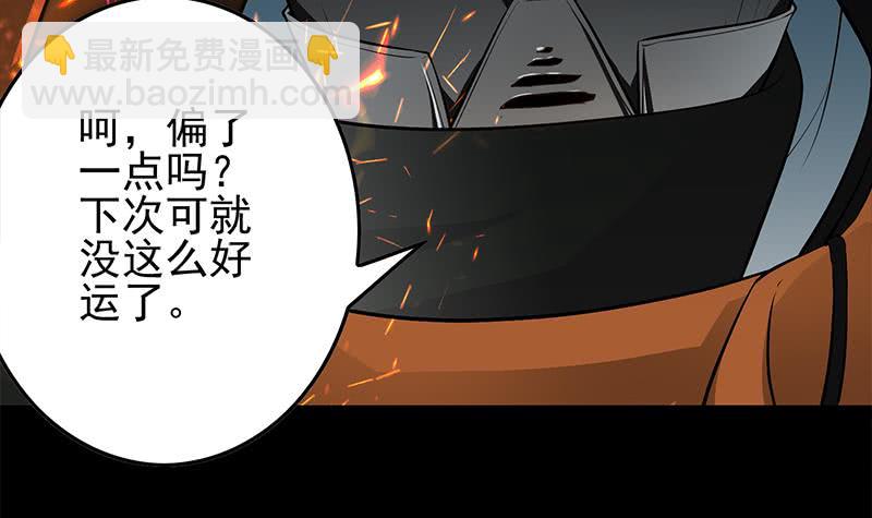 逆戰超能白狼 - 第249話 基因試劑(1/2) - 3