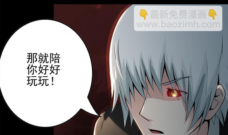 逆戰超能白狼 - 第249話 基因試劑(1/2) - 5