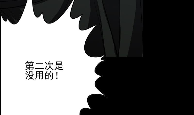 逆戰超能白狼 - 第249話 基因試劑(1/2) - 7