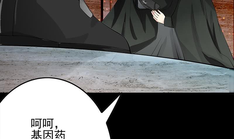 逆戰超能白狼 - 第249話 基因試劑(1/2) - 6