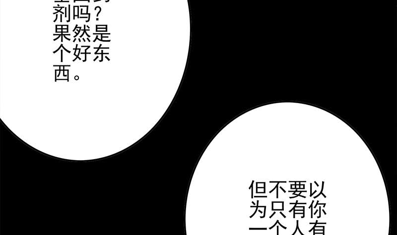 逆戰超能白狼 - 第249話 基因試劑(1/2) - 7